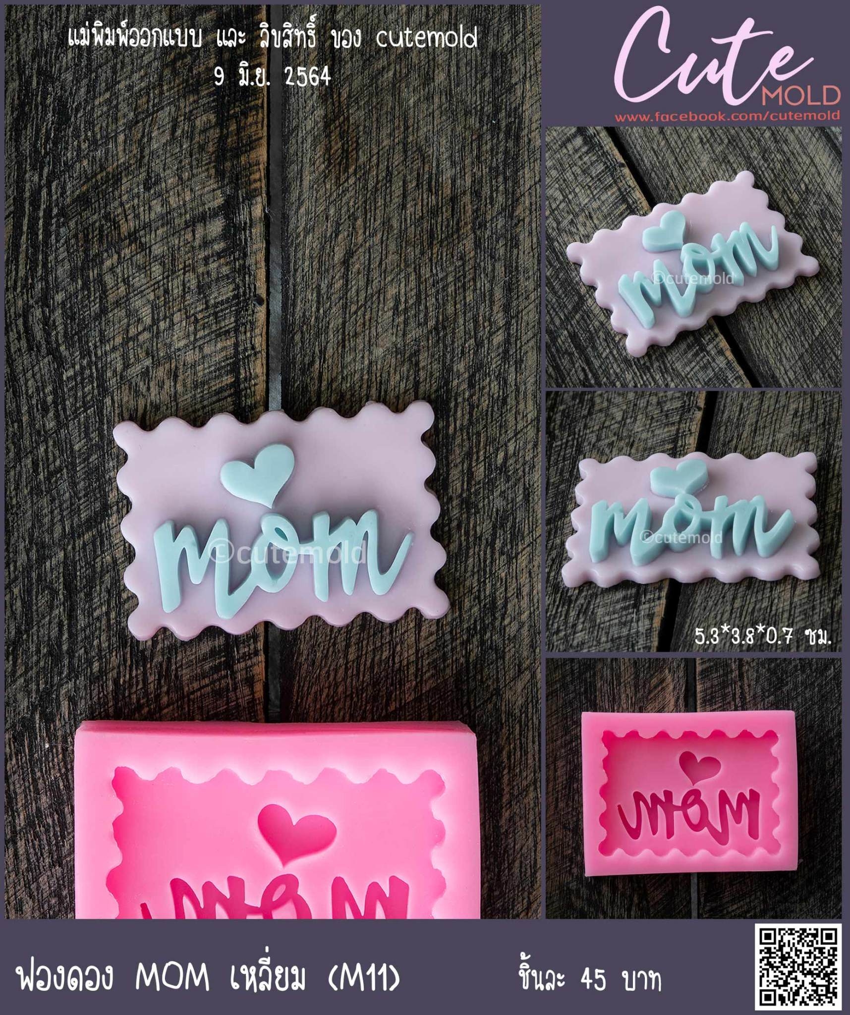 ฟองดอง MOM เหลี่ยม M11