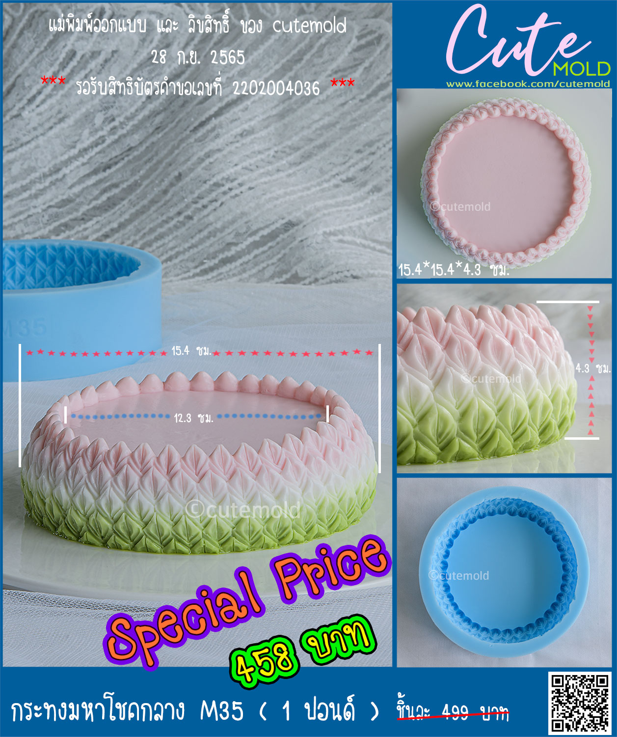 กระทงมหาโชคกลาง M35