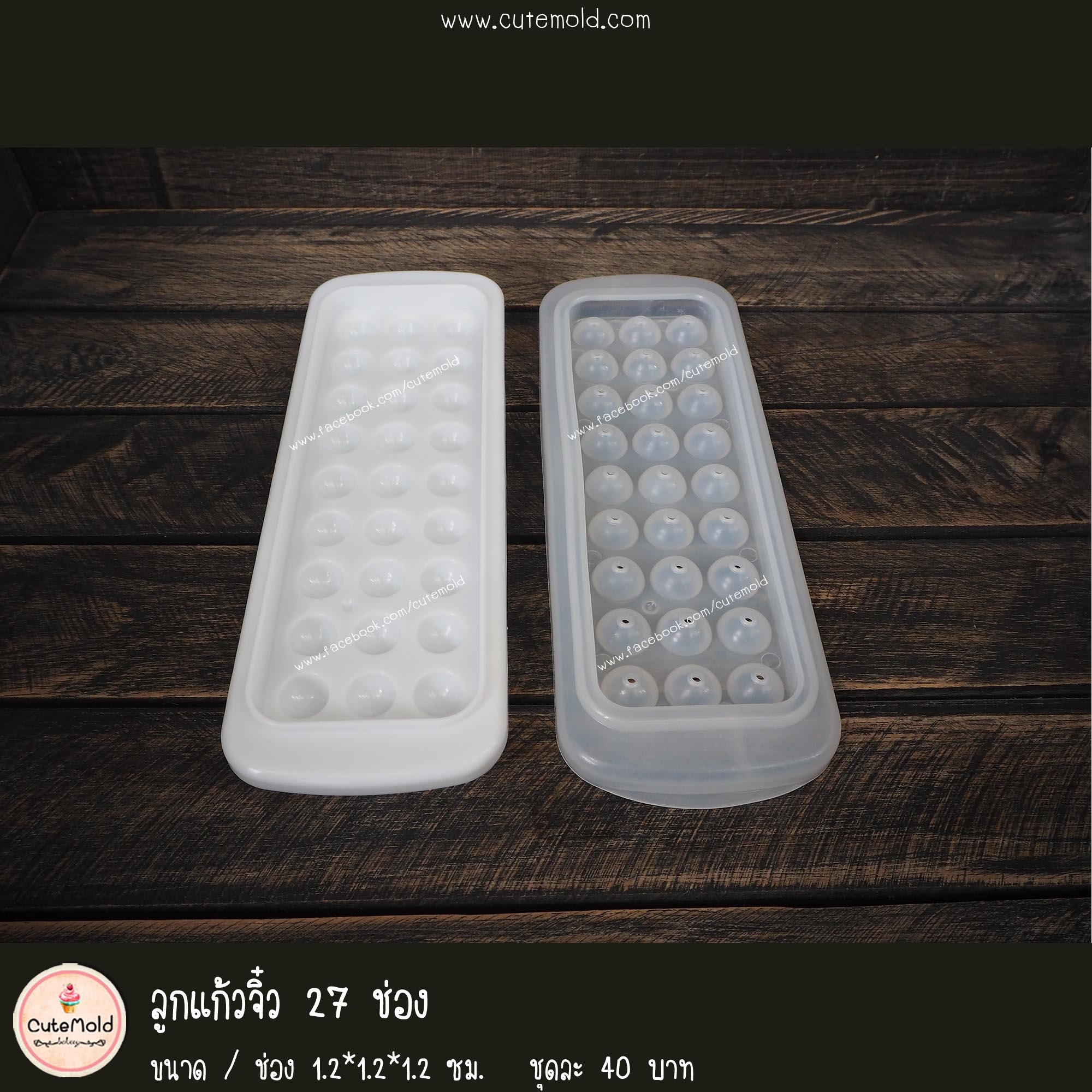 ลูกแก้ว 27 ช่อง