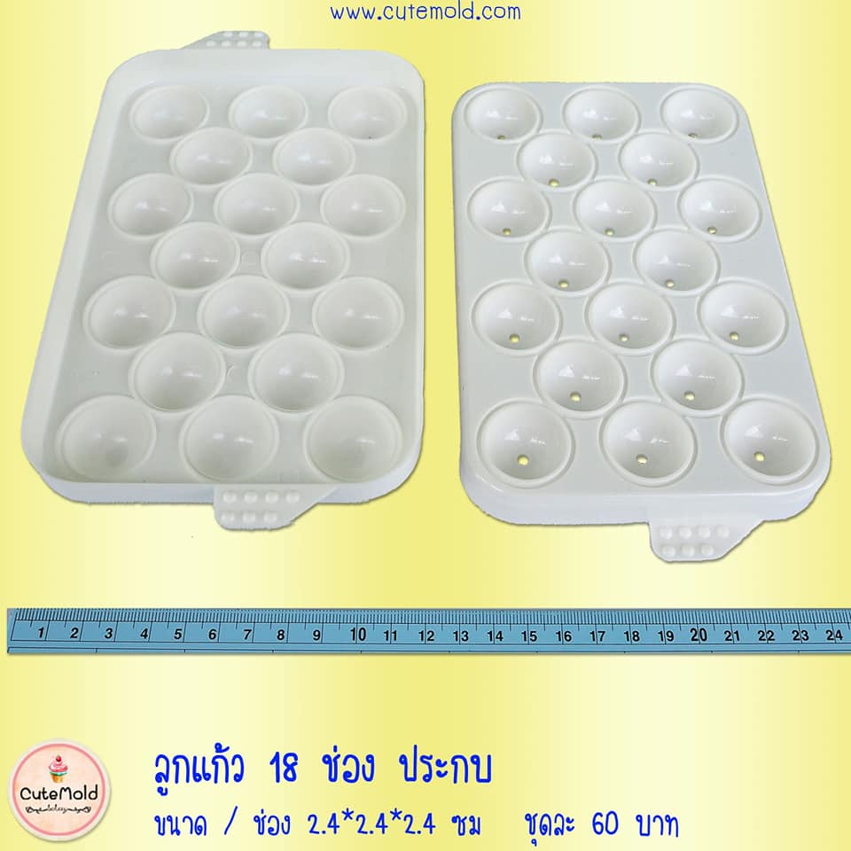 ลูกแก้ว 18 ช่อง พลาสติก