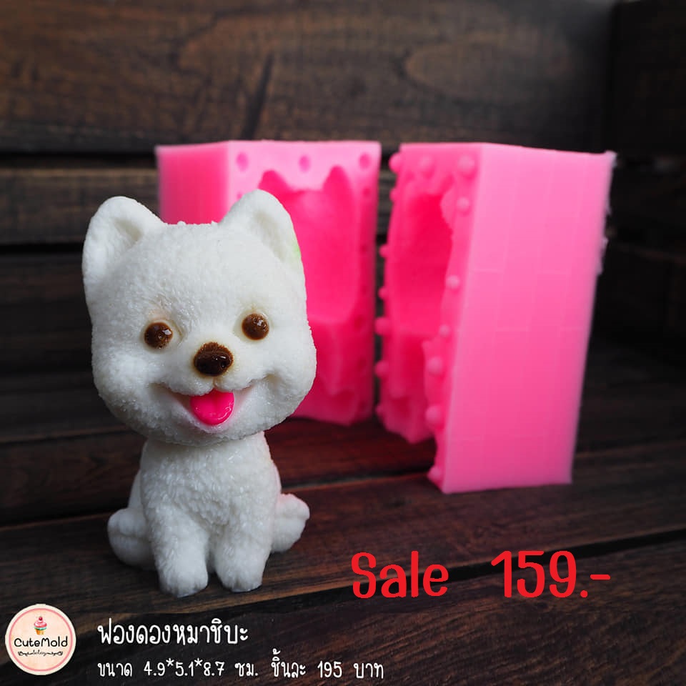 ฟองดองหมาชิบะ