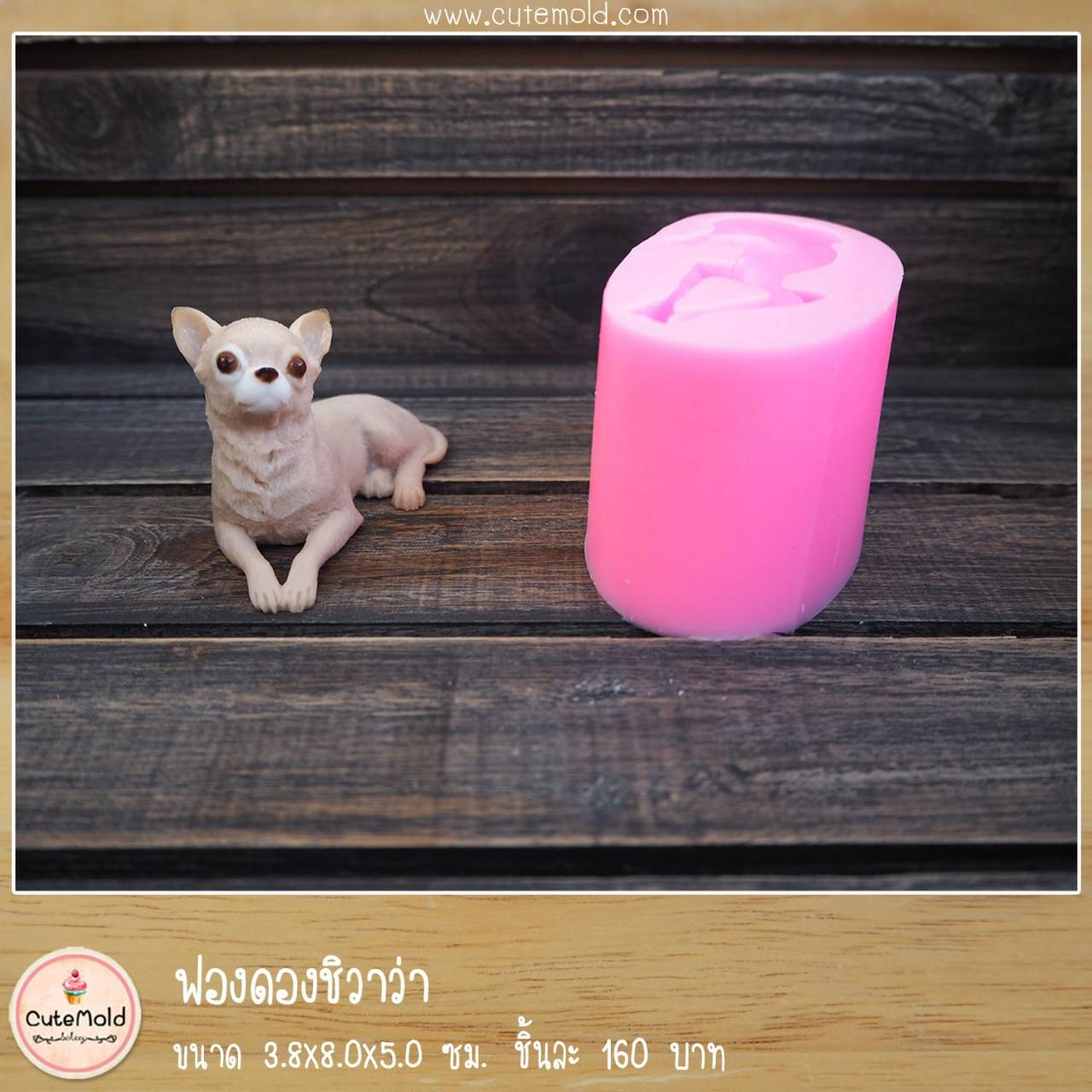 ฟองดองหมาชิวาว่า