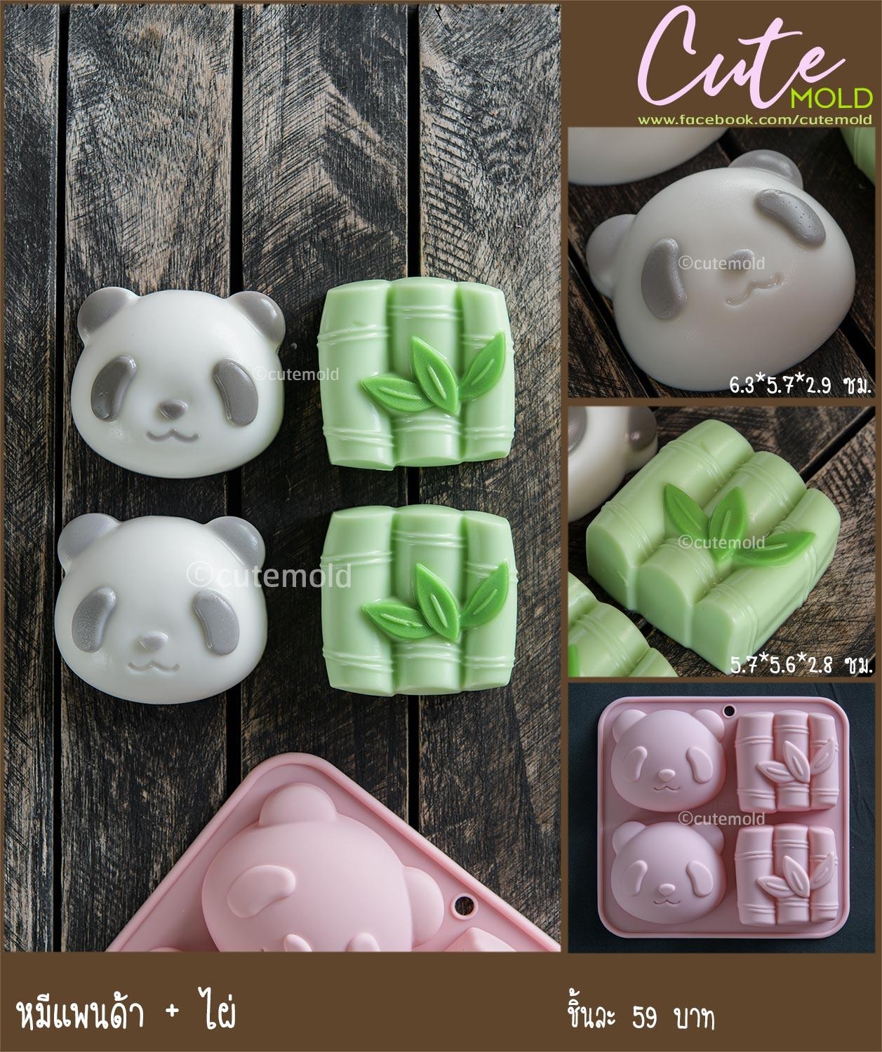 หมีแพนด้า + ไผ่