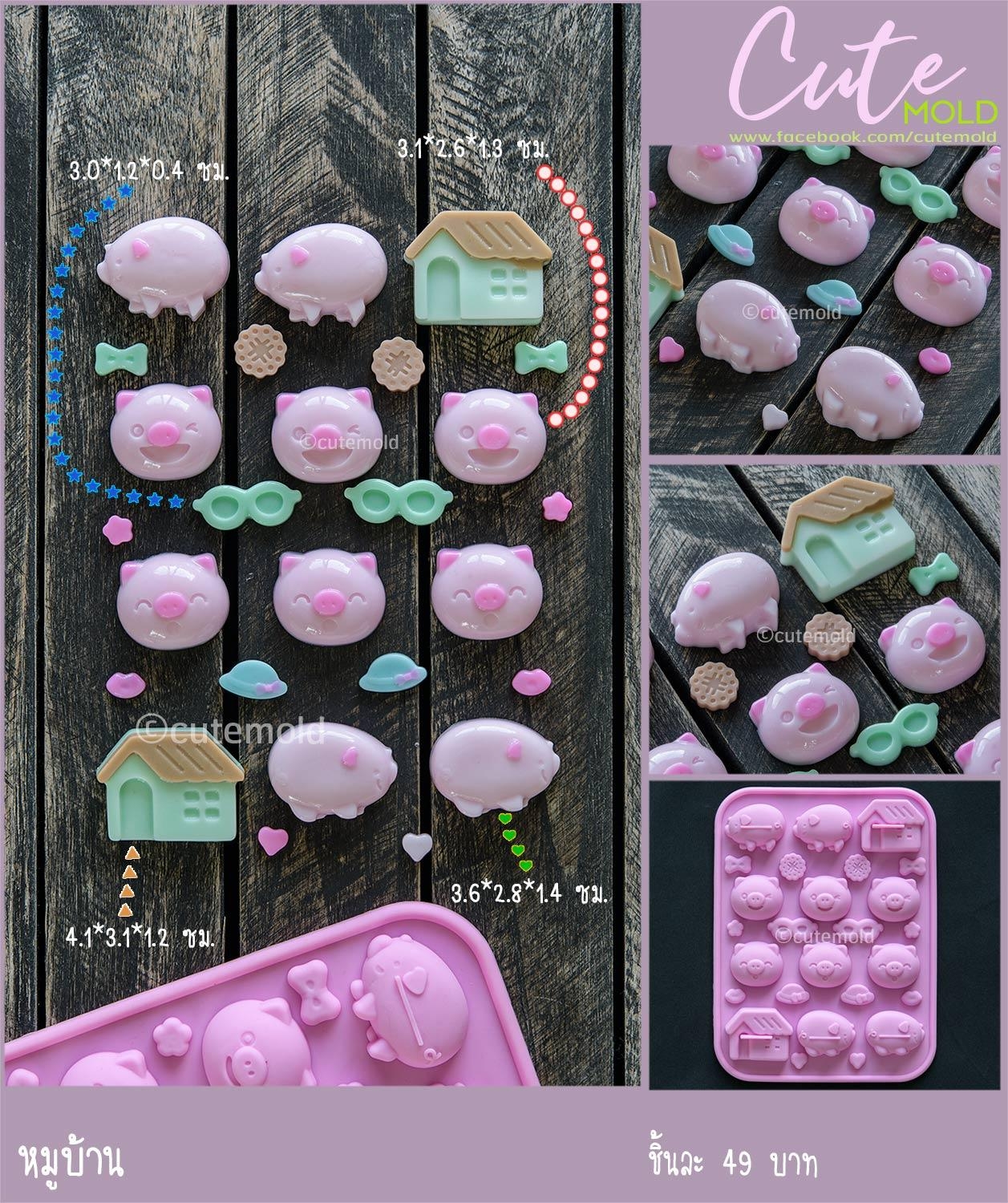 หมูบ้าน