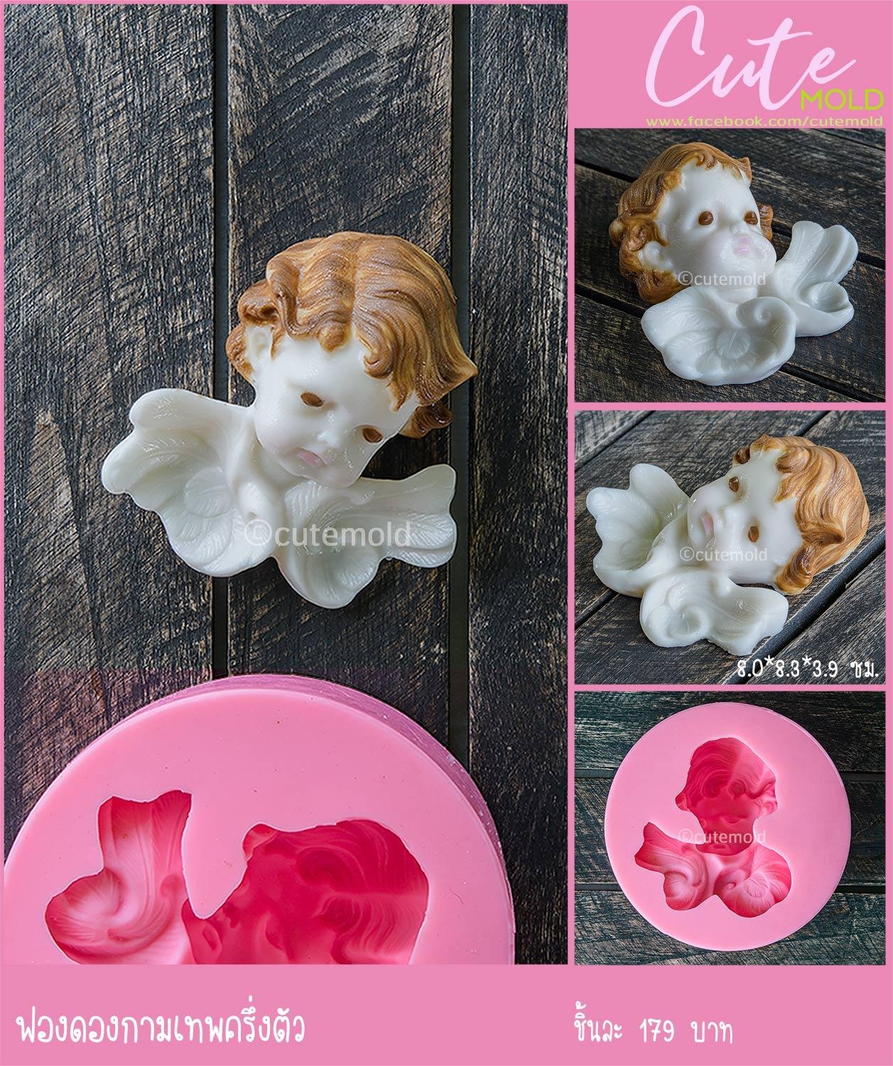 ฟองดองกามเทพครึ่งตัว