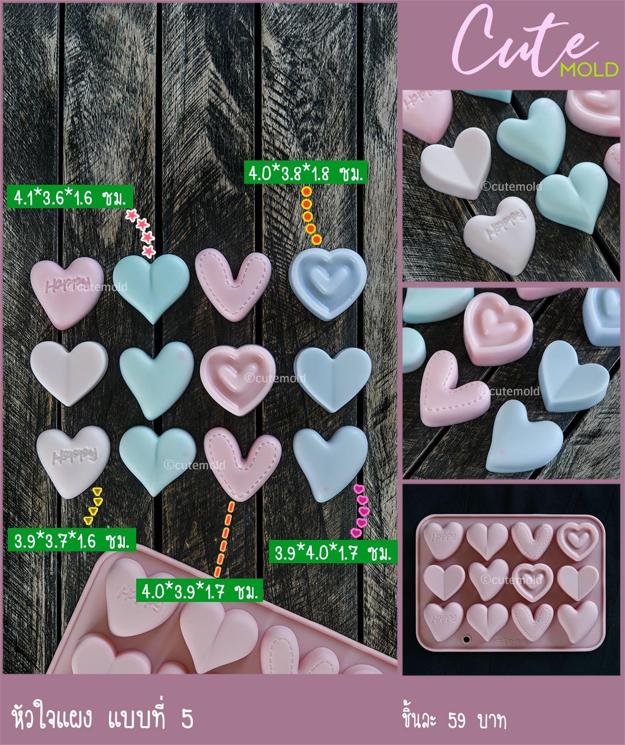 หัวใจแผง แบบ 5