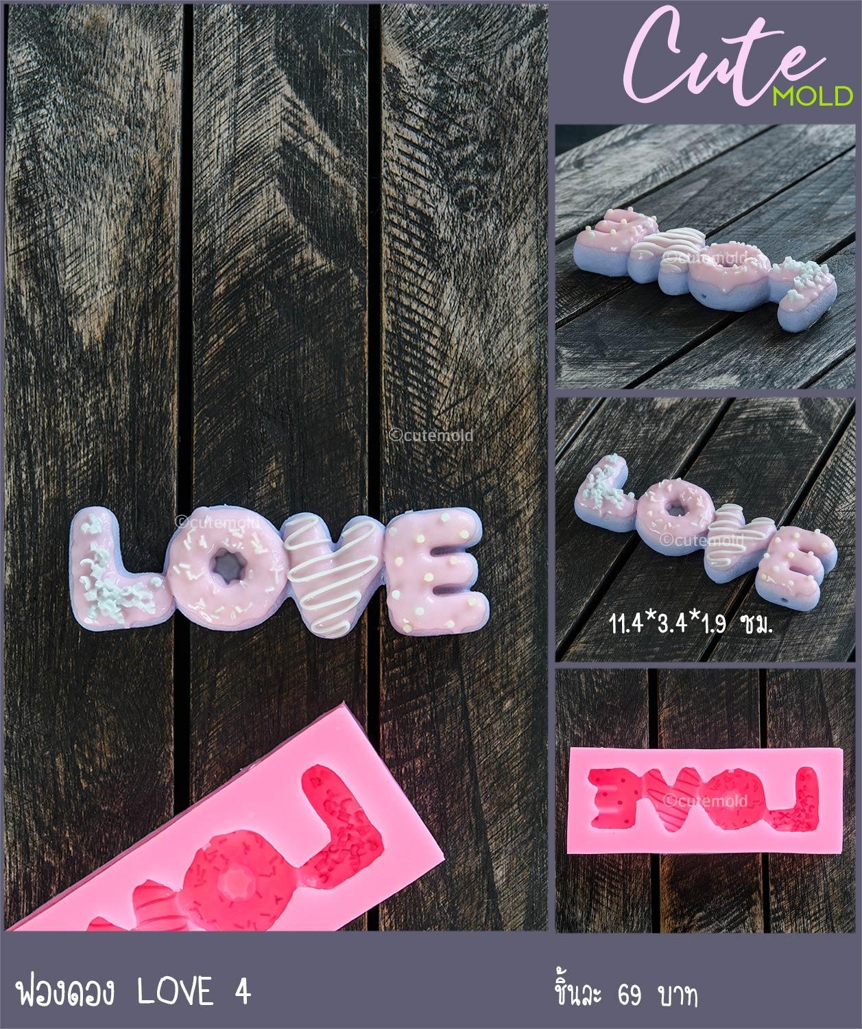 ฟองดอง Love 4