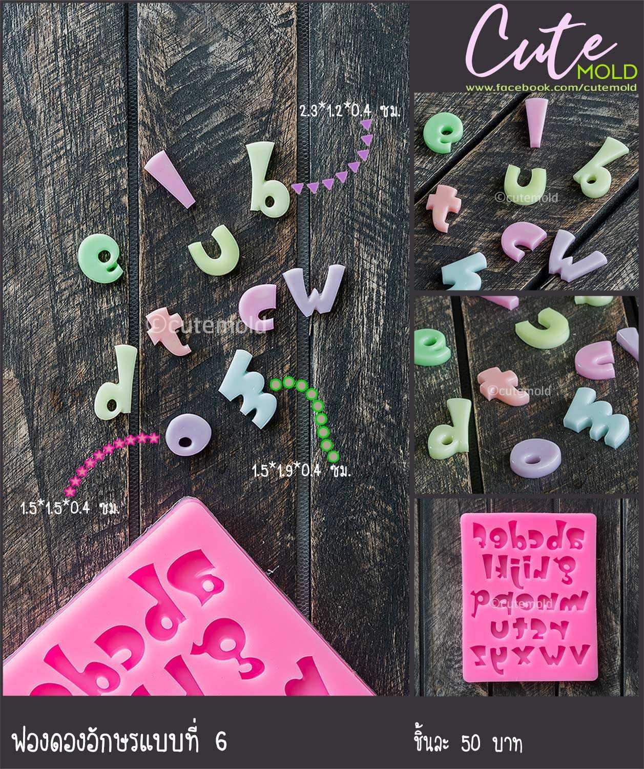 ฟองดองอักษรแบบที่ 6