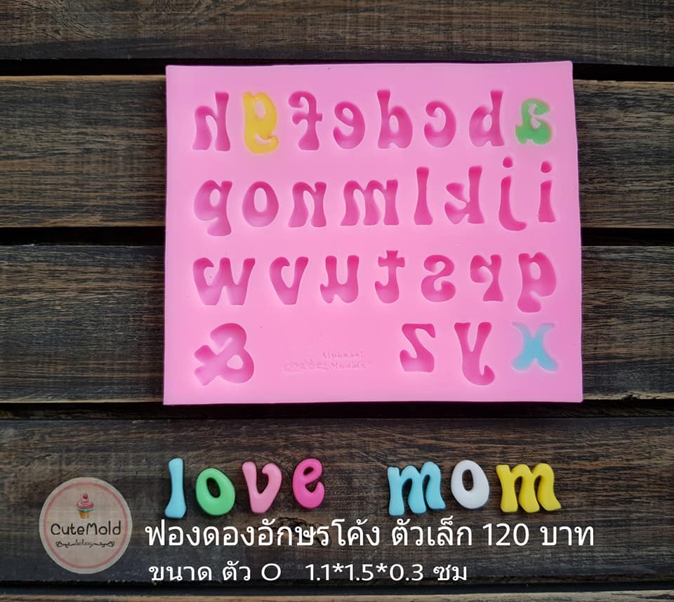 ฟองดองอักษรภาษาอังกฤษโค้ง (ตัวพิมพ์เล็ก) โค้ง