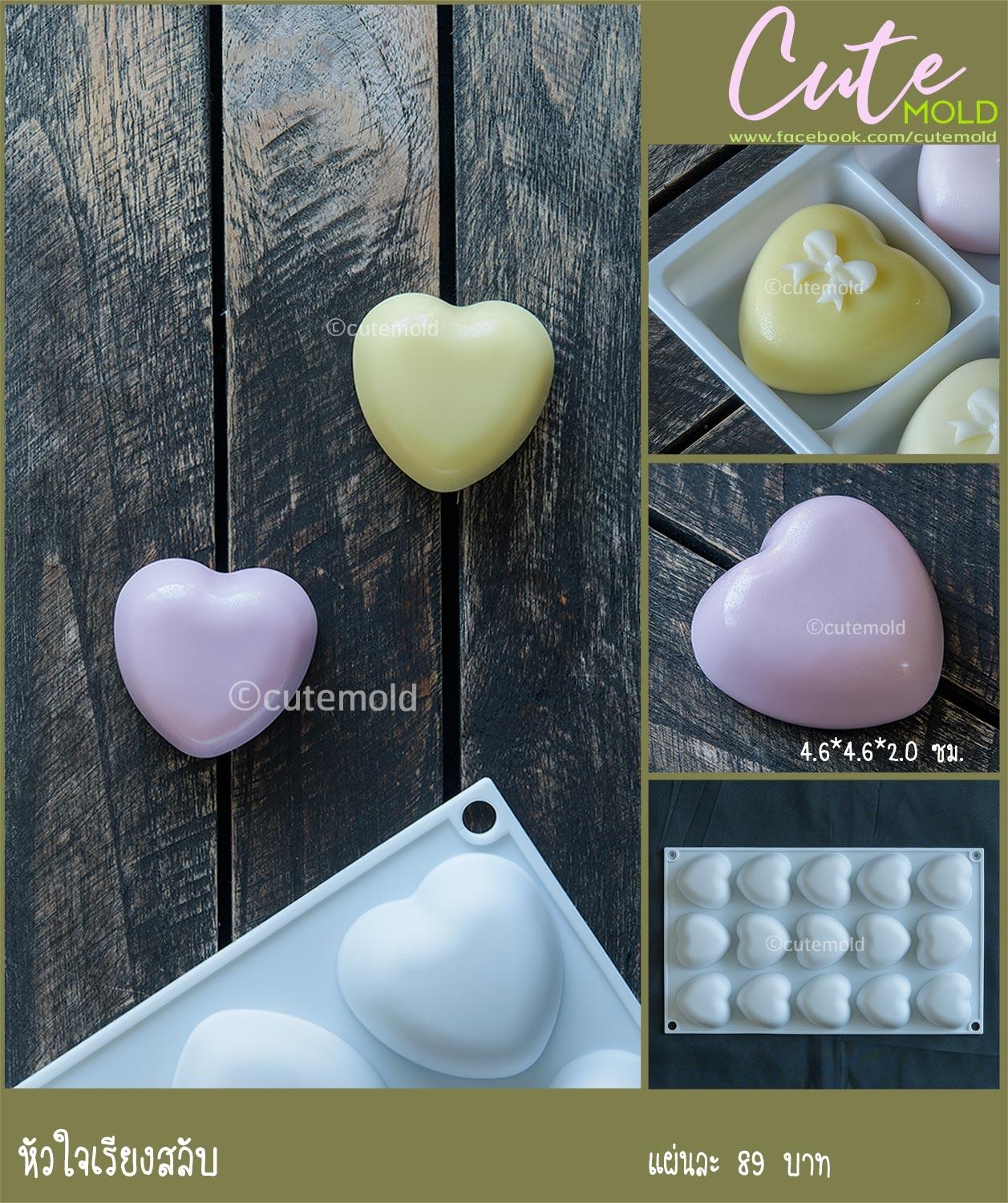 หัวใจเรียงสลับแผ่นขาว