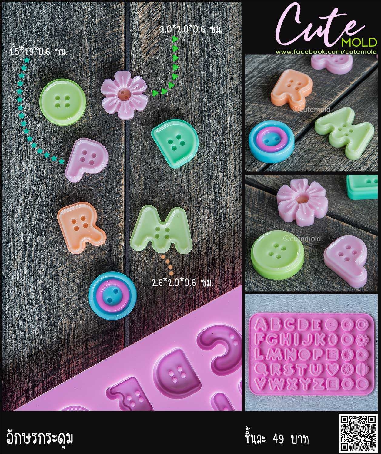 อักษรกระดุม