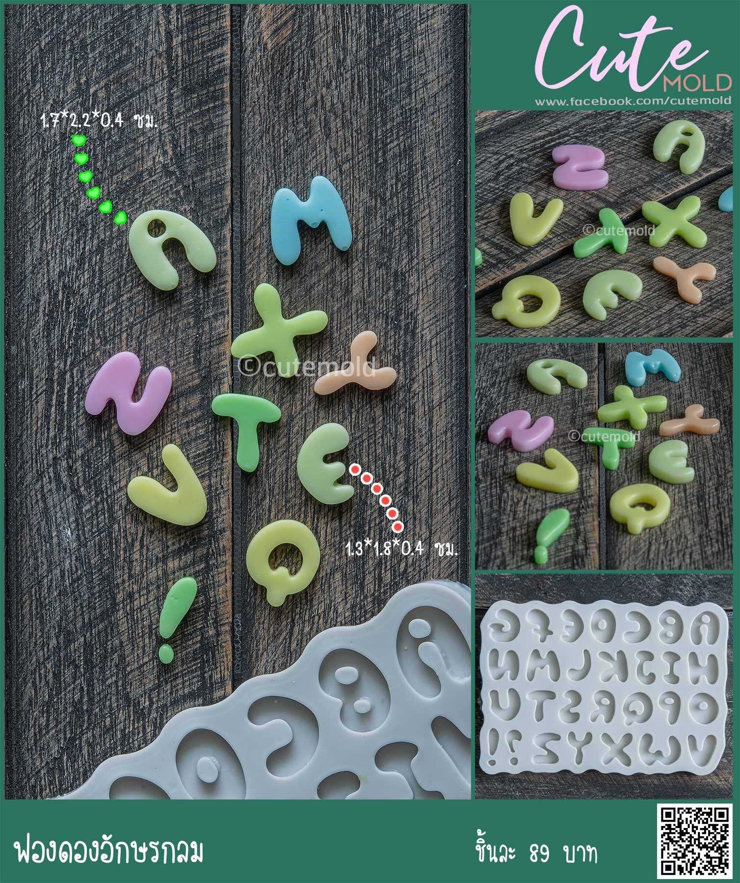 ฟองดองอักษรกลม