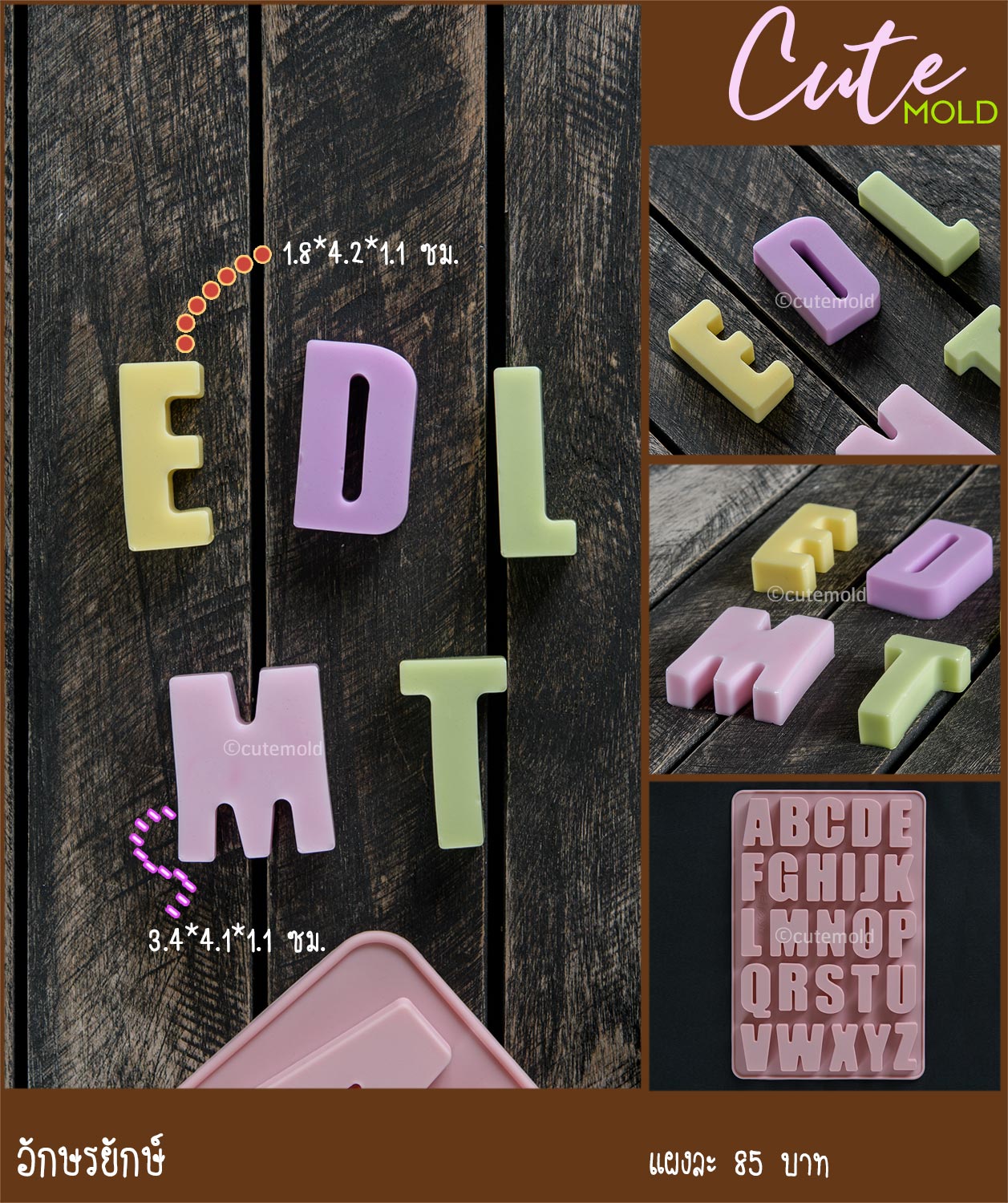 อักษรยักษ์