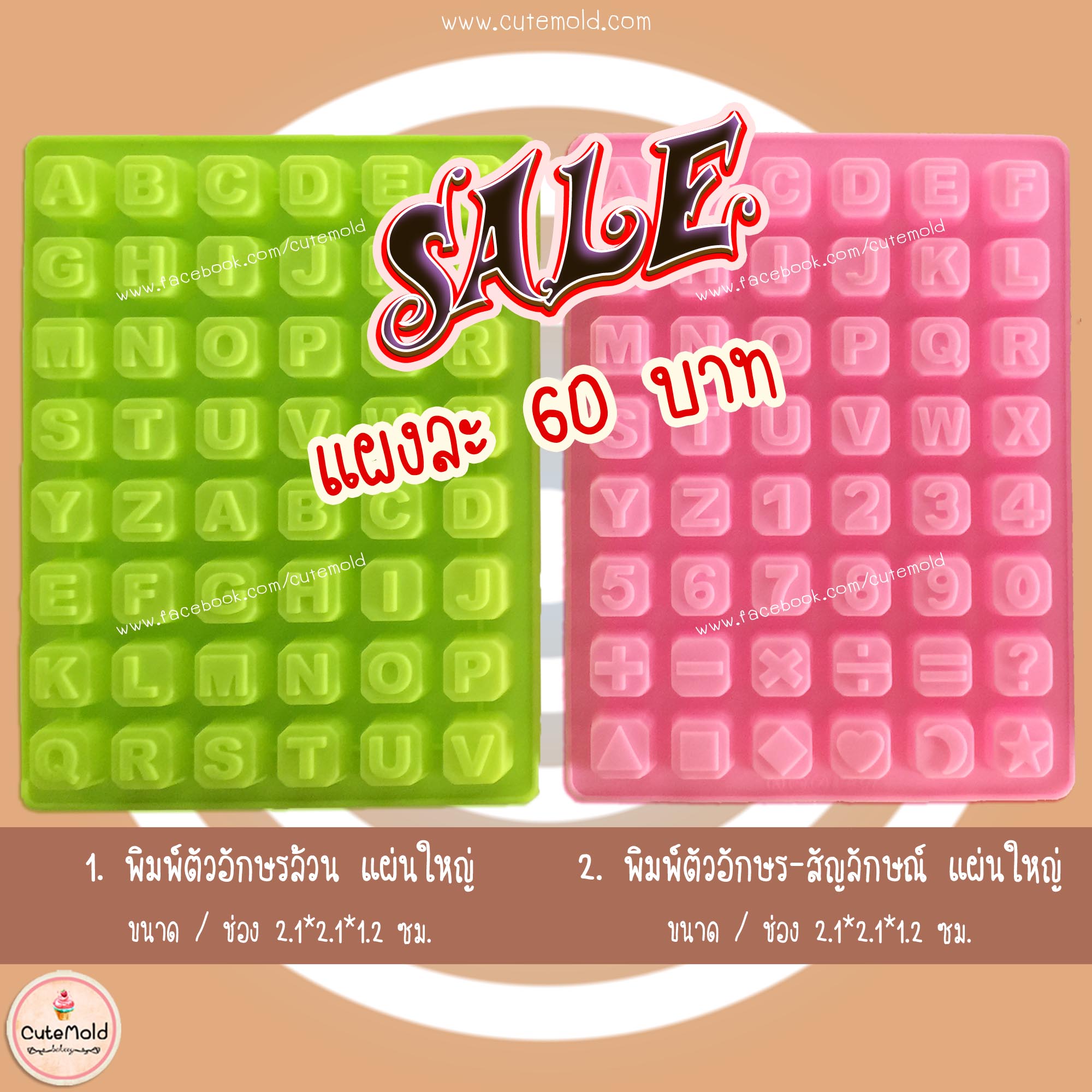 พิมพ์ตัวอักษร แผ่นใหญ่