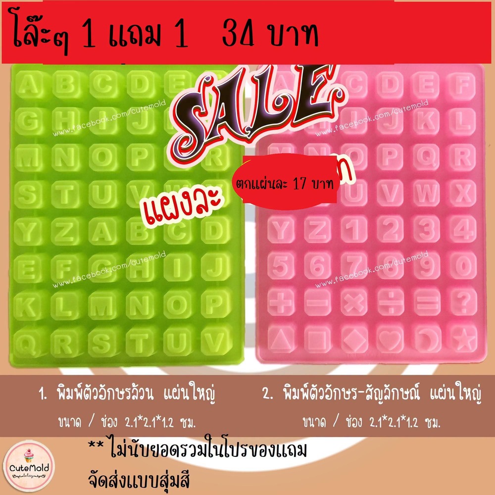 พิมพ์อักษรล้วน แถมอักษรสัญลักษณ์