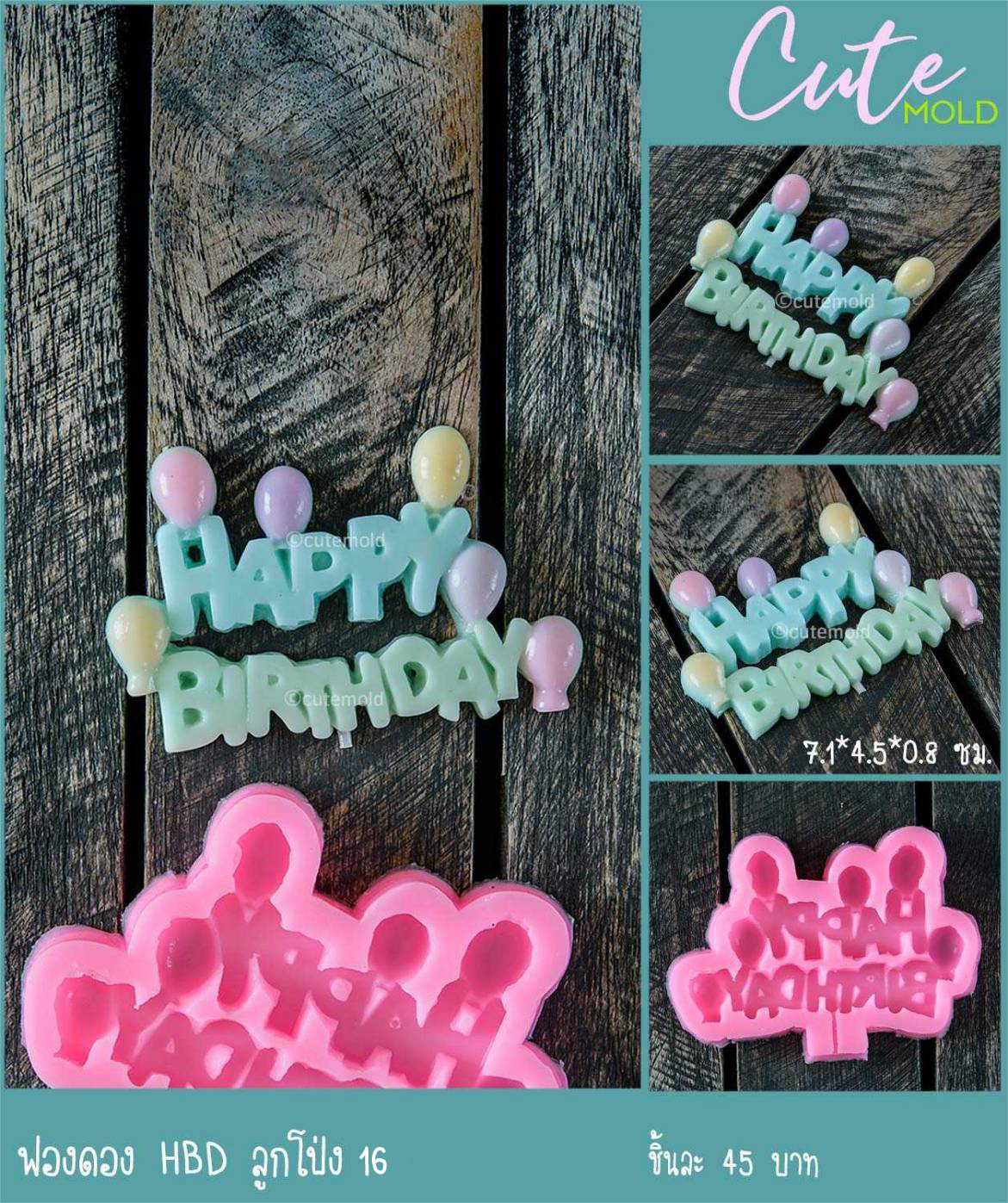 ฟองดอง happy birthday  -HBD 16