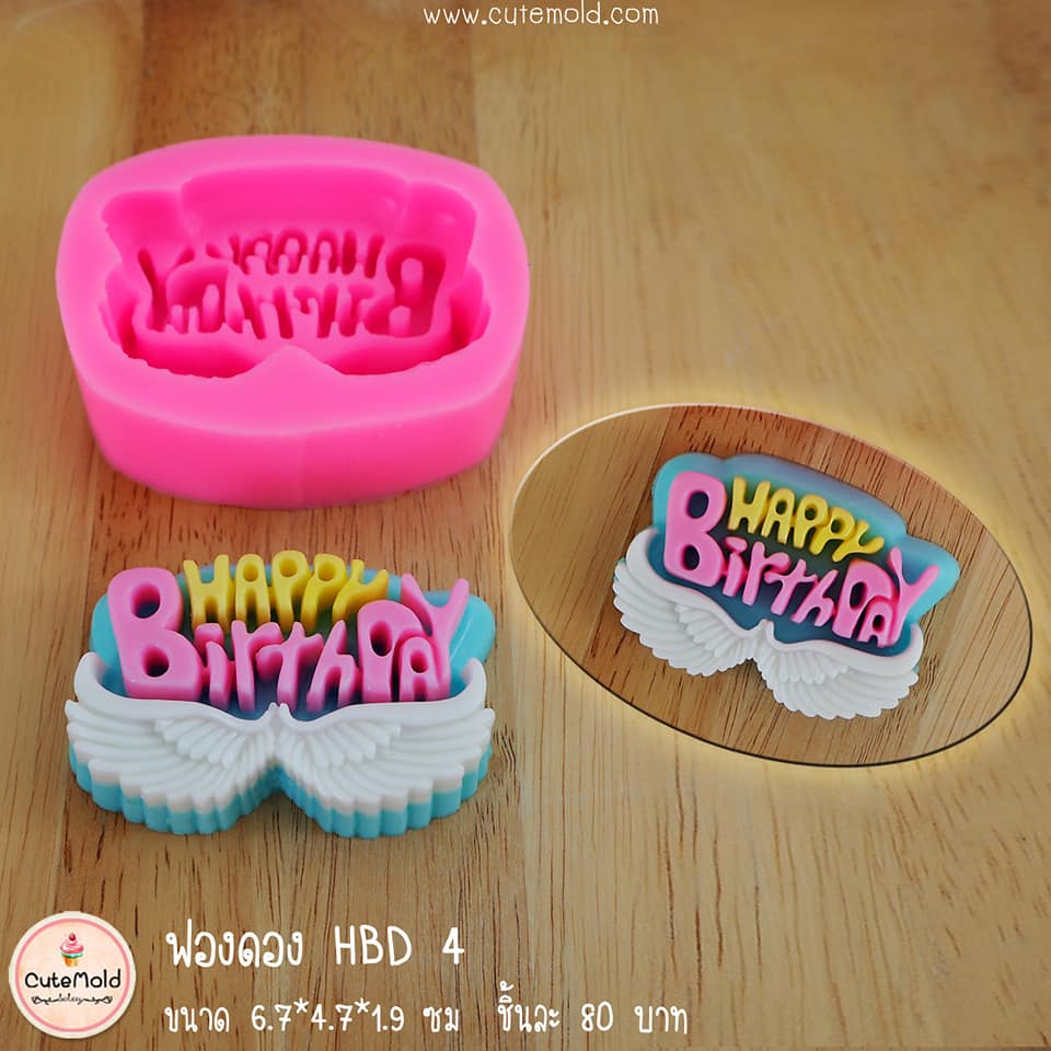 ฟองดอง happy birthday  - HBD 4