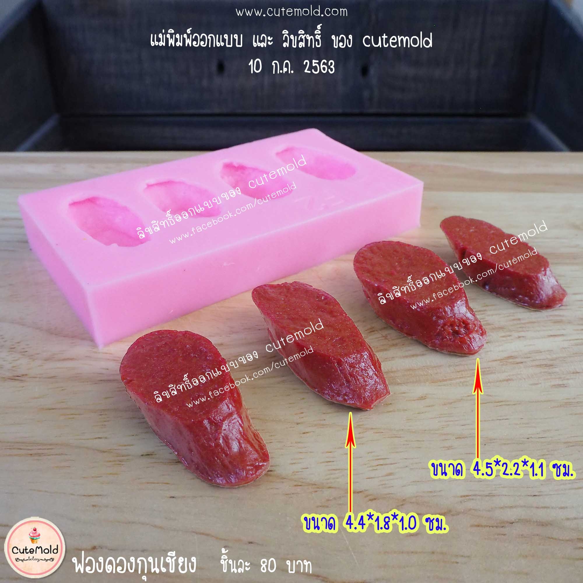 ฟองดองกุนเชียง  F2