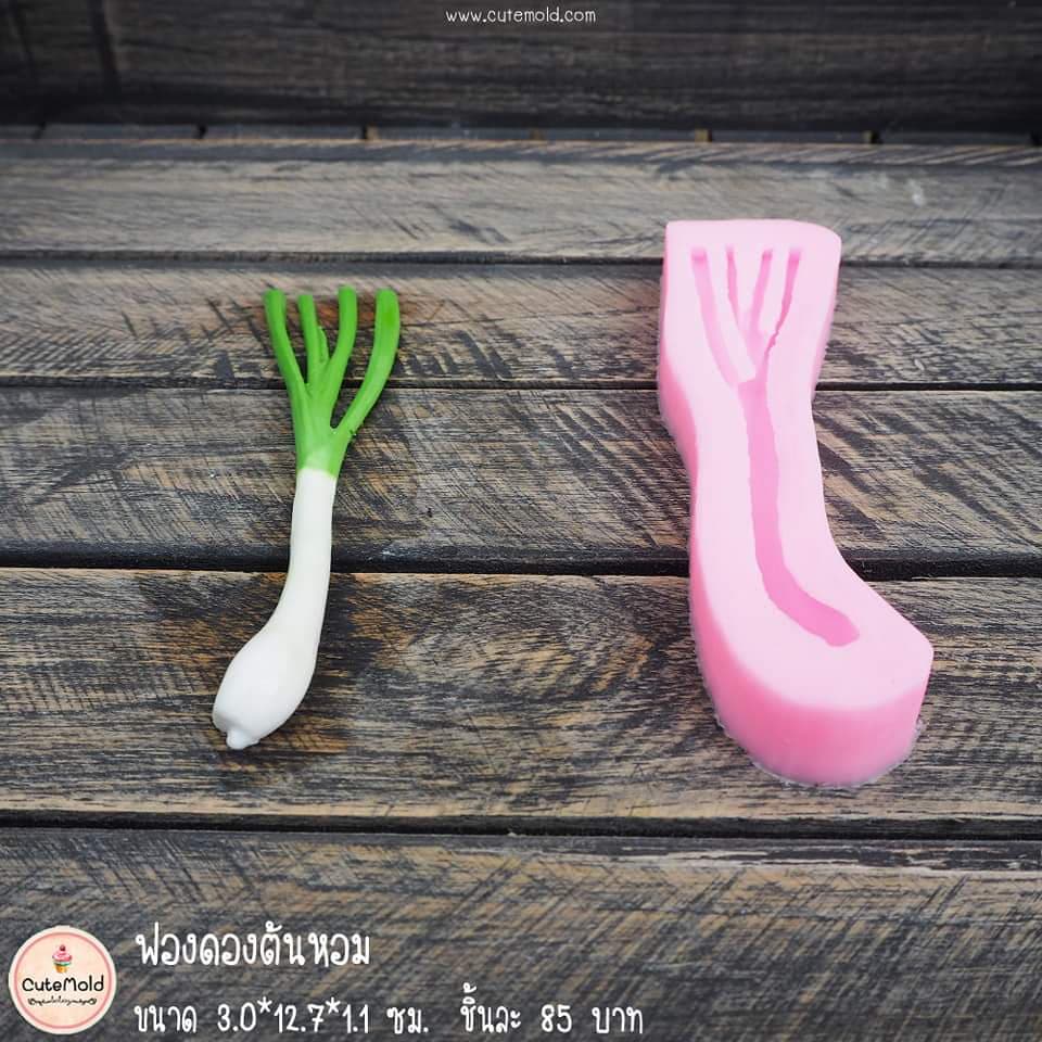 ฟองดองต้นหอม