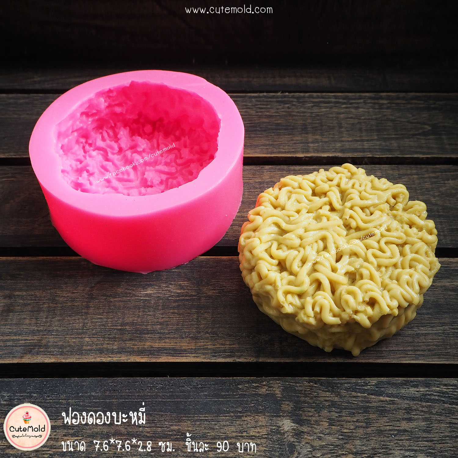 ฟองดองบะหมี่