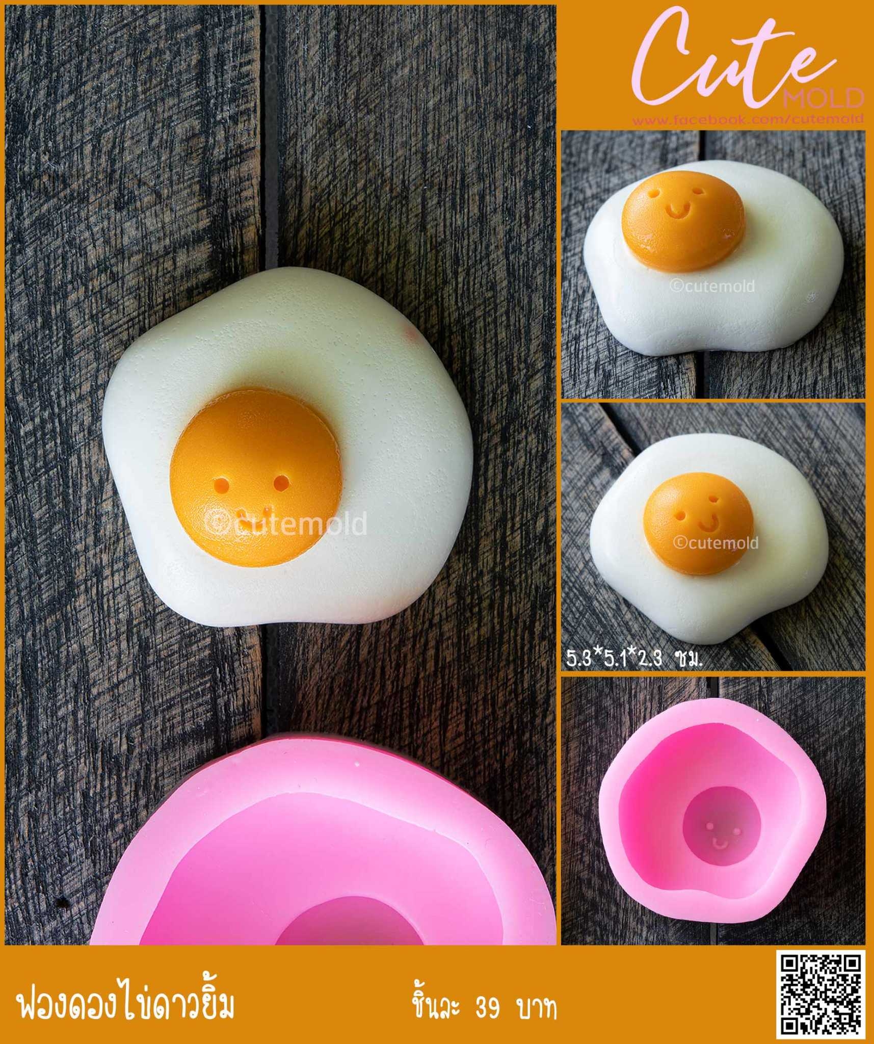 ไข่ยิ้ม