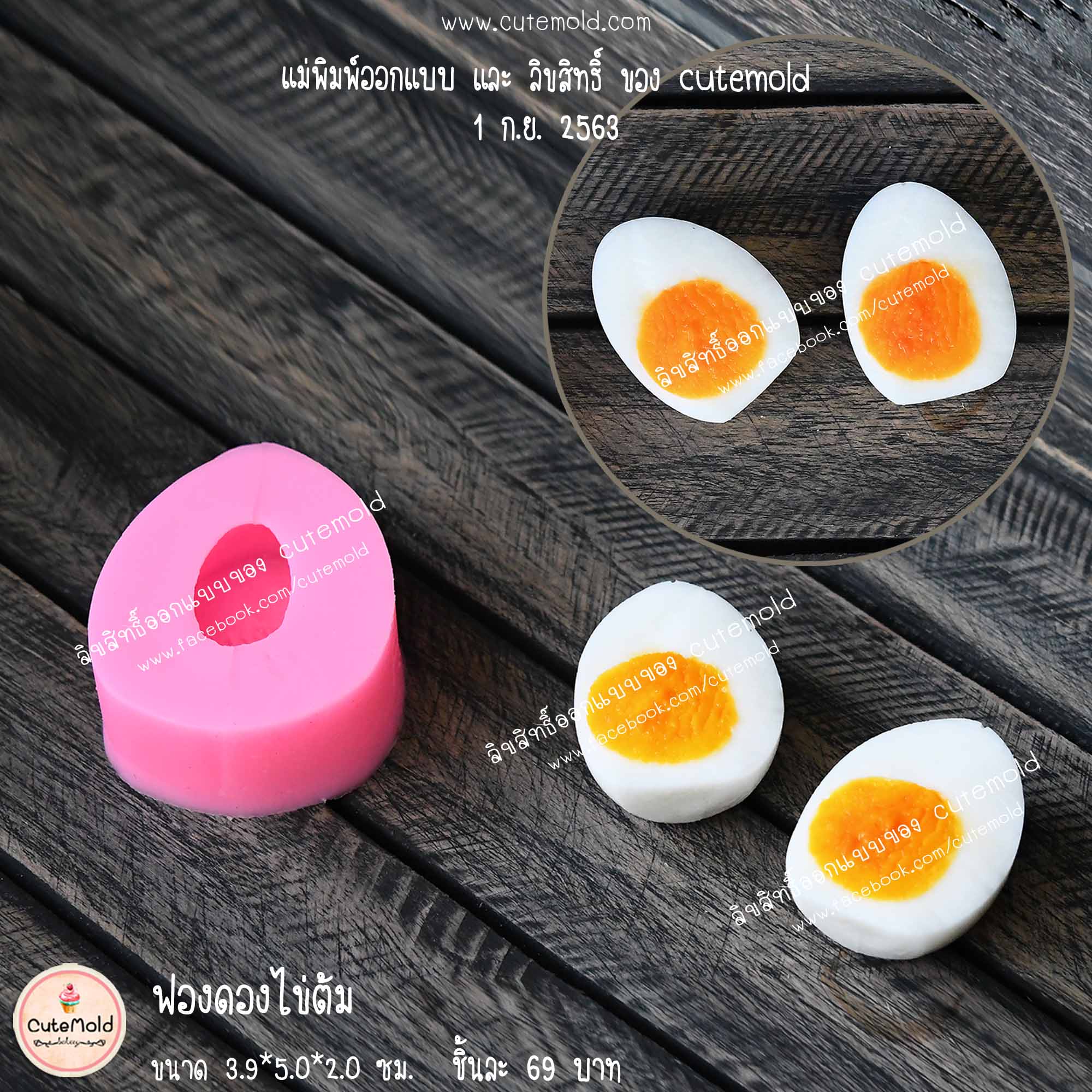 ฟองดองไข่ต้ม F4