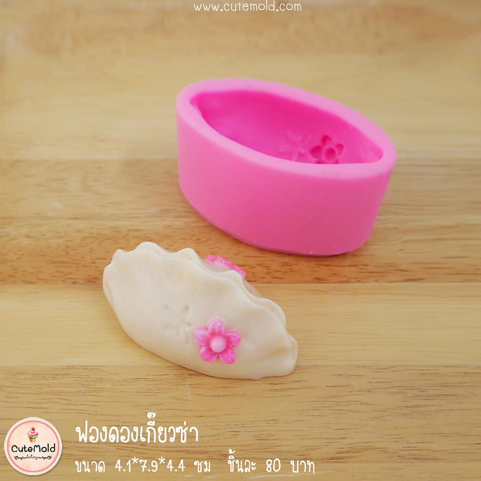 ฟองดองเกี๊ยวซ่า