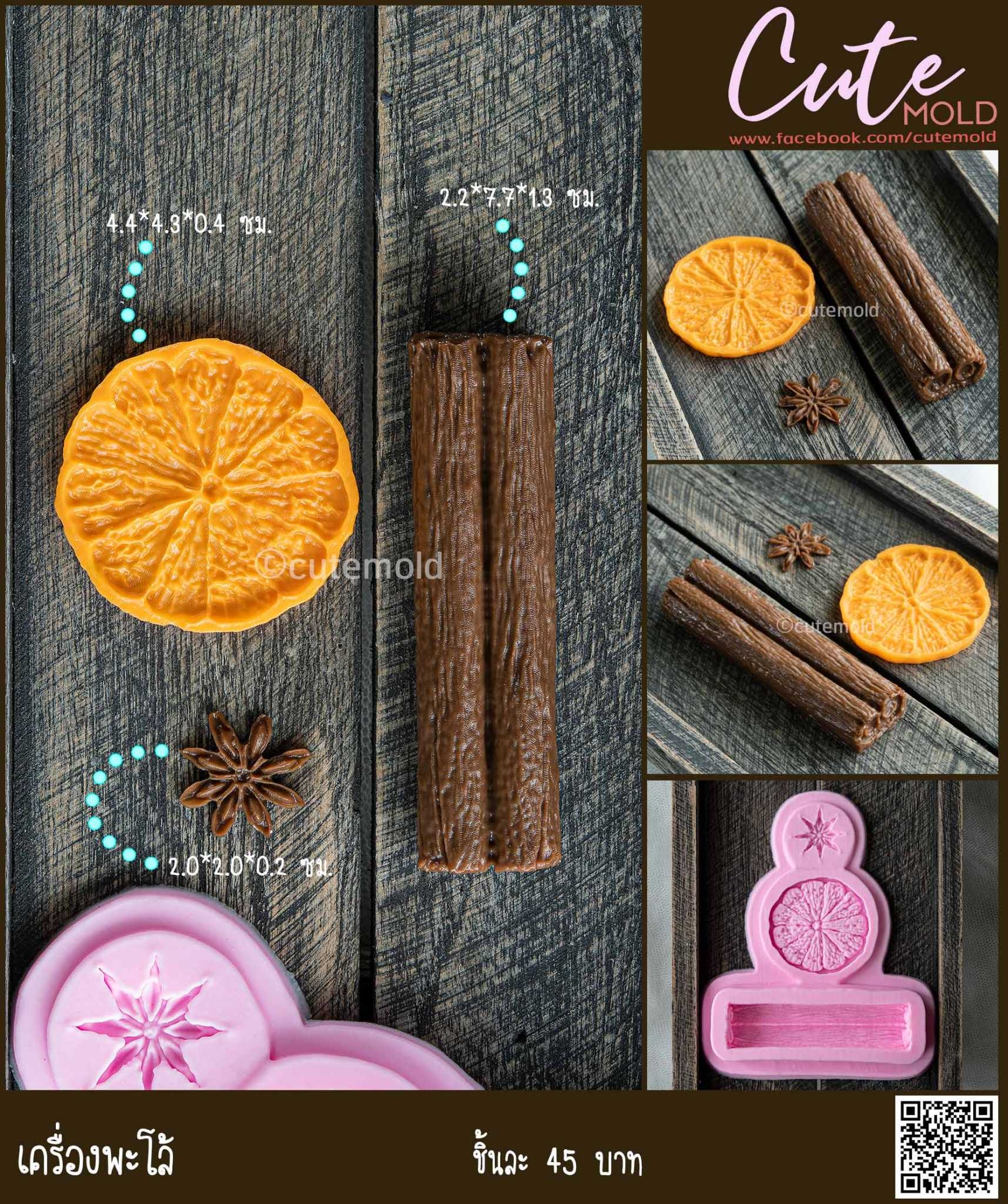 ฟองดองเครื่องพะโล้