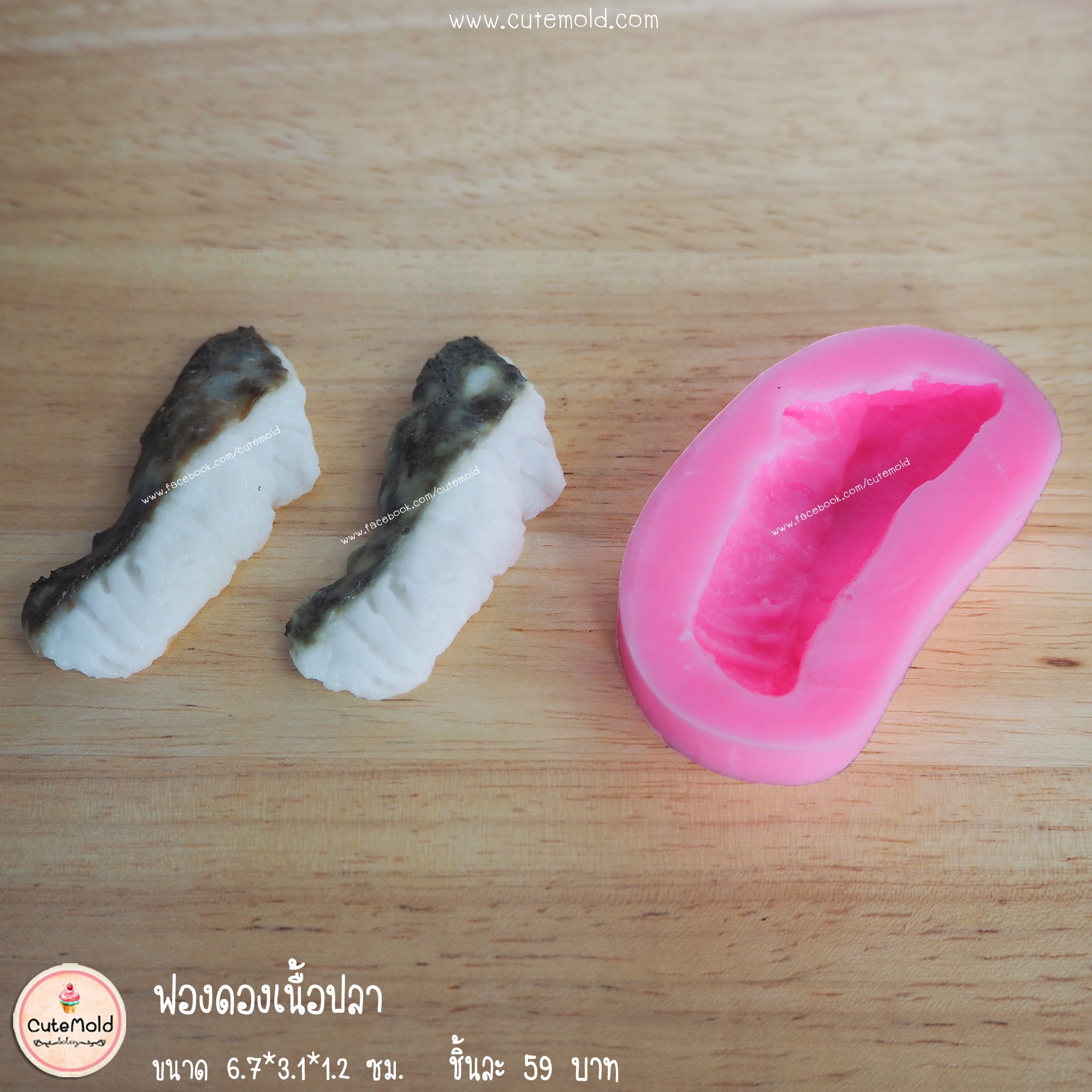 ฟองดองเนื้อปลา