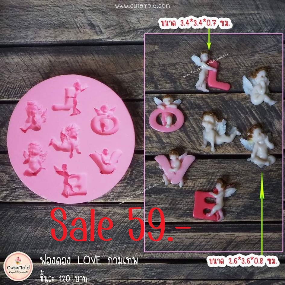 ฟองดอง LOVE กามเทพ Sale