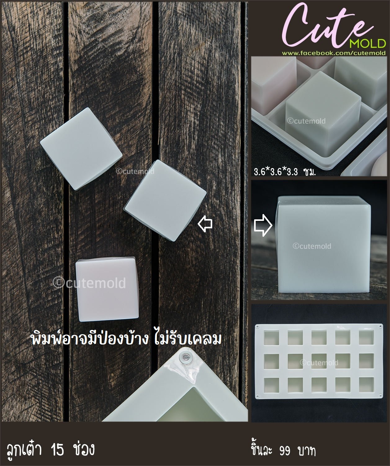 สี่เหลี่ยม ลูกเต๋า 15 ช่อง