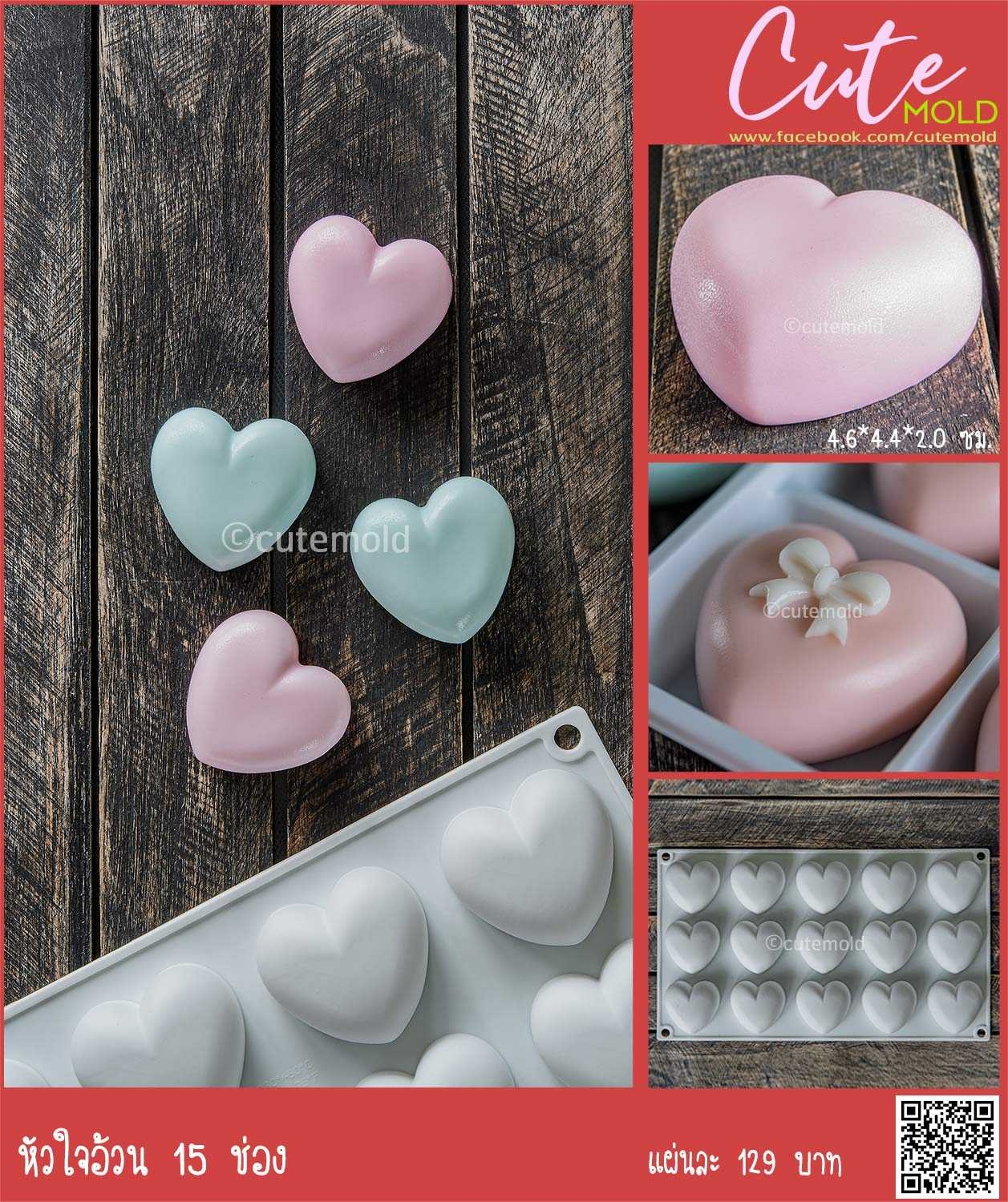 หัวใจอ้วน 15 ช่อง