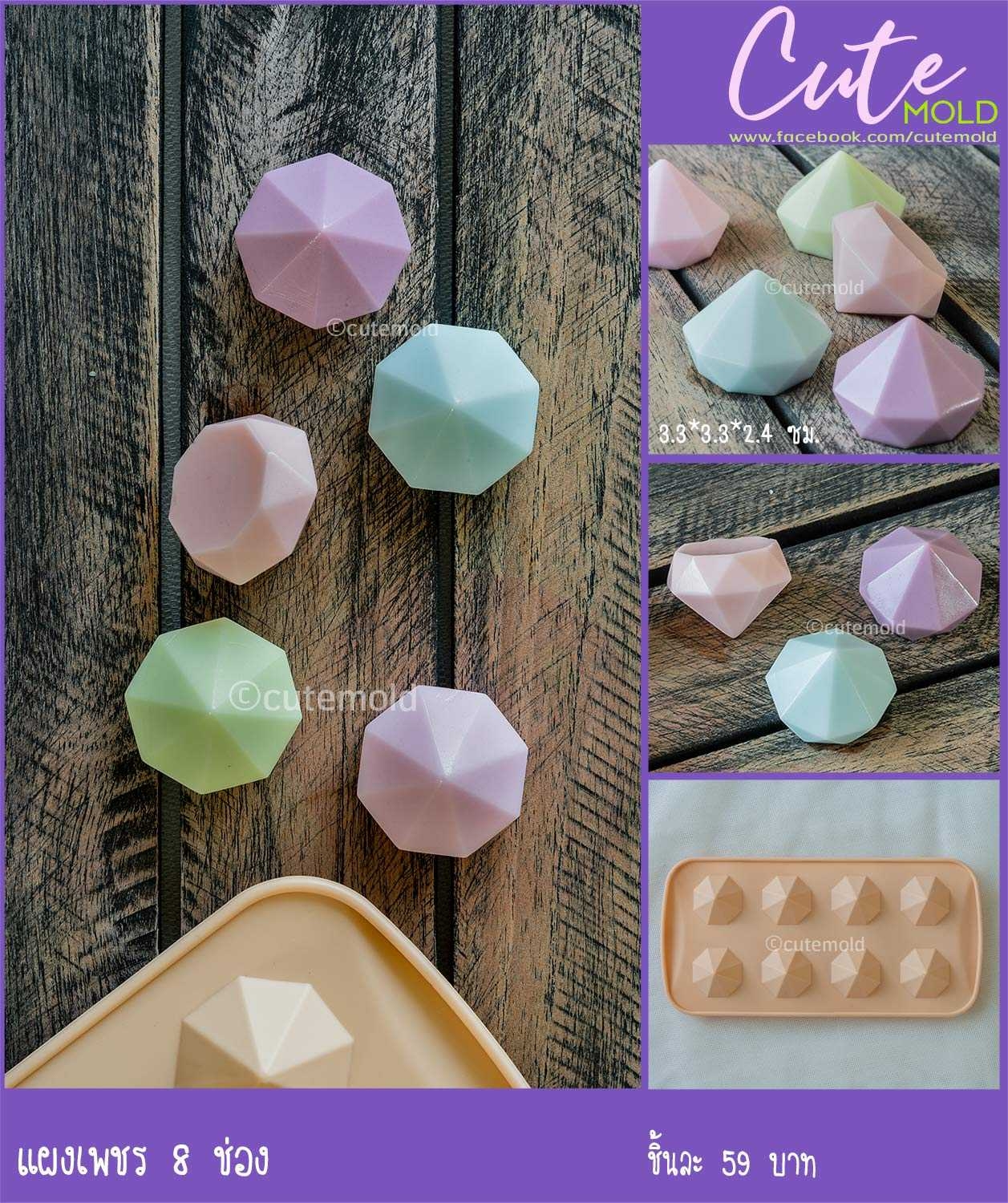 ถาดน้ำแข็ง เพชร 8 ช่อง