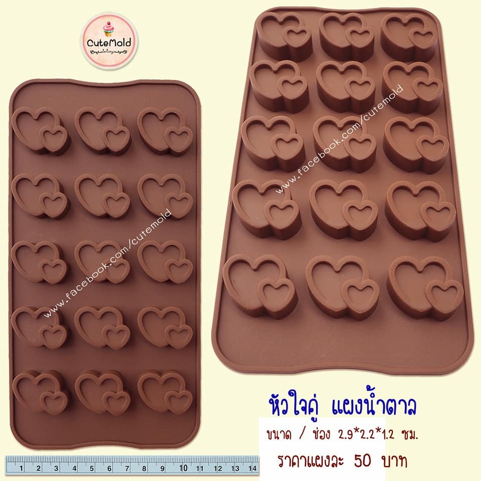 หัวใจคู่ แผงน้ำตาล