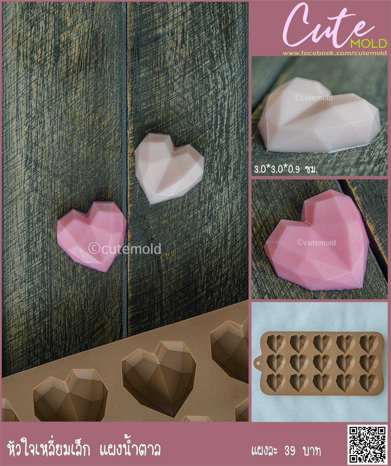 หัวใจเหลี่ยมเล็ก แผงน้ำตาล_OMEG853BJ0