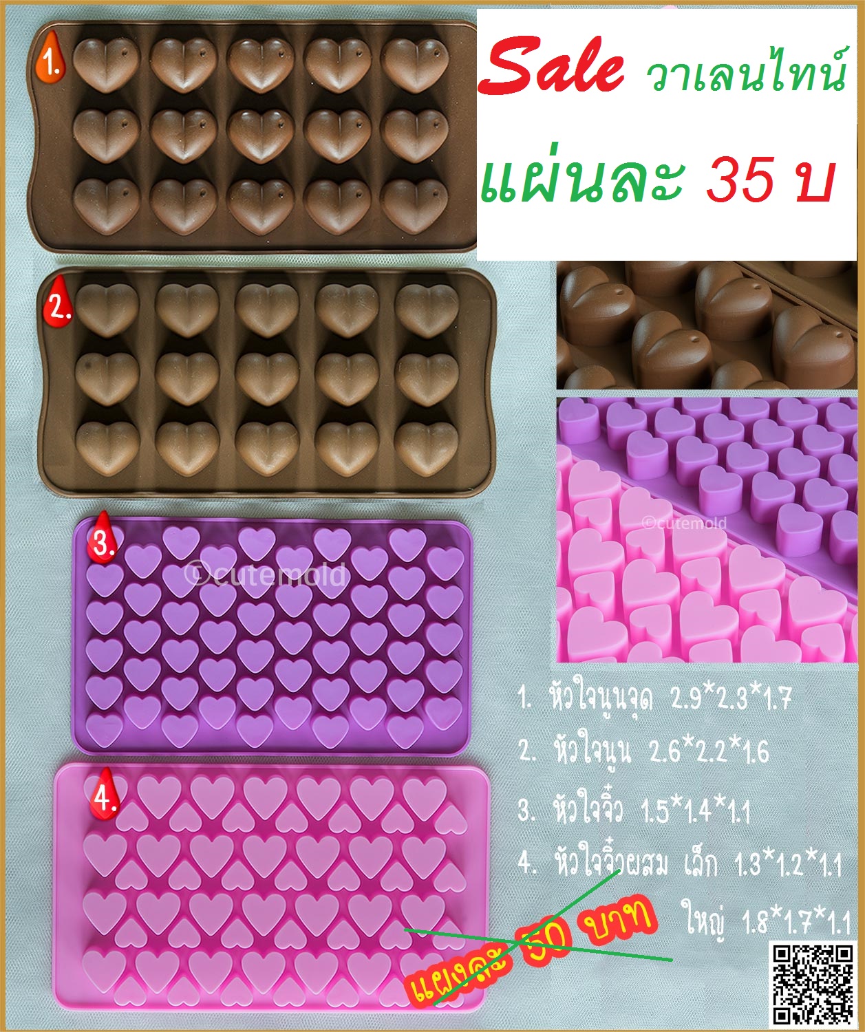 หัวใจนูน นูนจุด จิ๋ว จิ๋วผสม