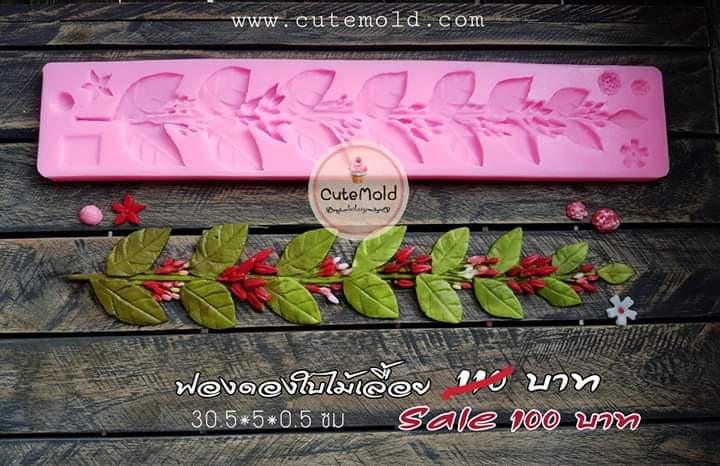 ฟองดองใบไม้เลื้อย